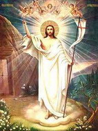 «христос воскресе»